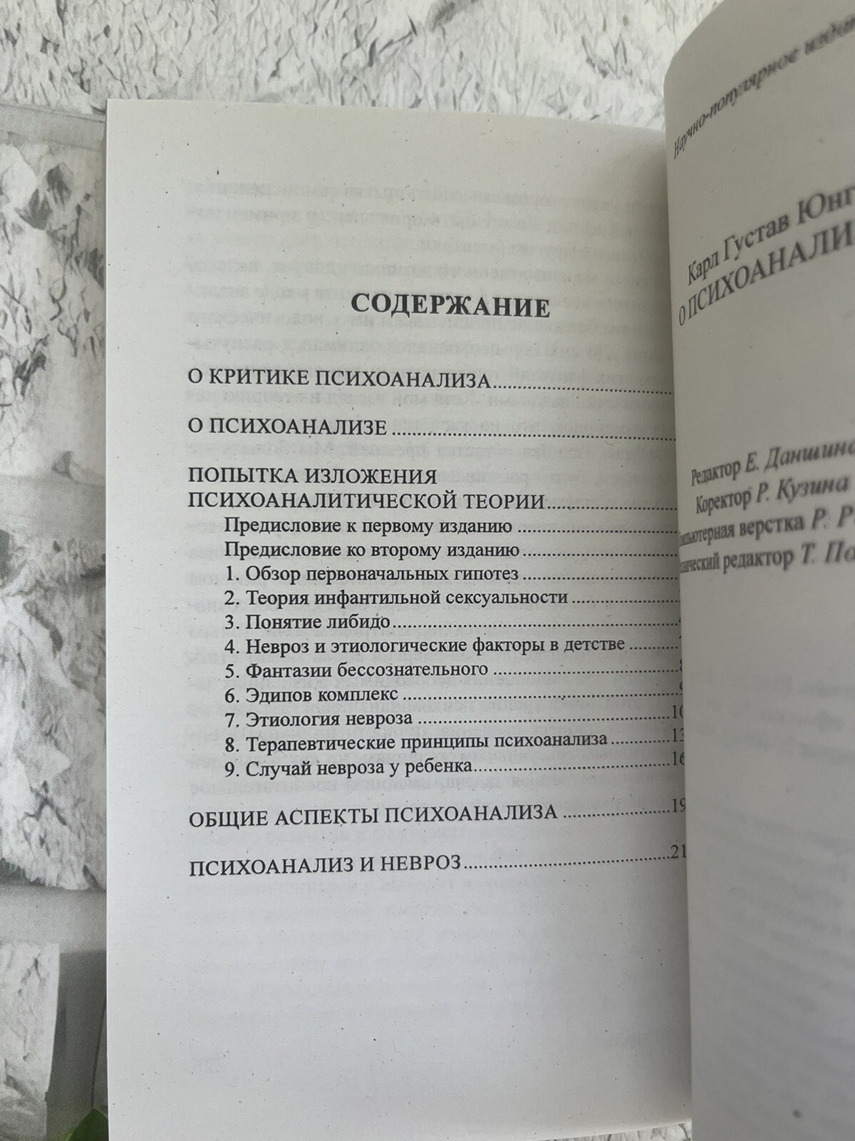 Карл Густав Юнг | Набор Книг 5 шт. Russian book📚