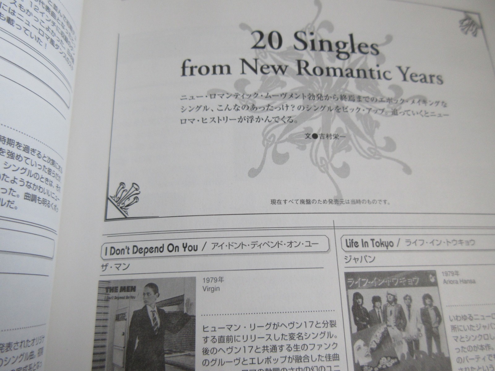 New Romantic Years Japan Book Duran Duran Culture Club Switchblade Dead or Alive