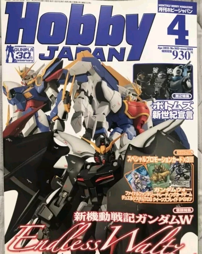 Magazine Monthly Hobby Japan 2011 April Issuemobile Report Gundam W Endless Walt