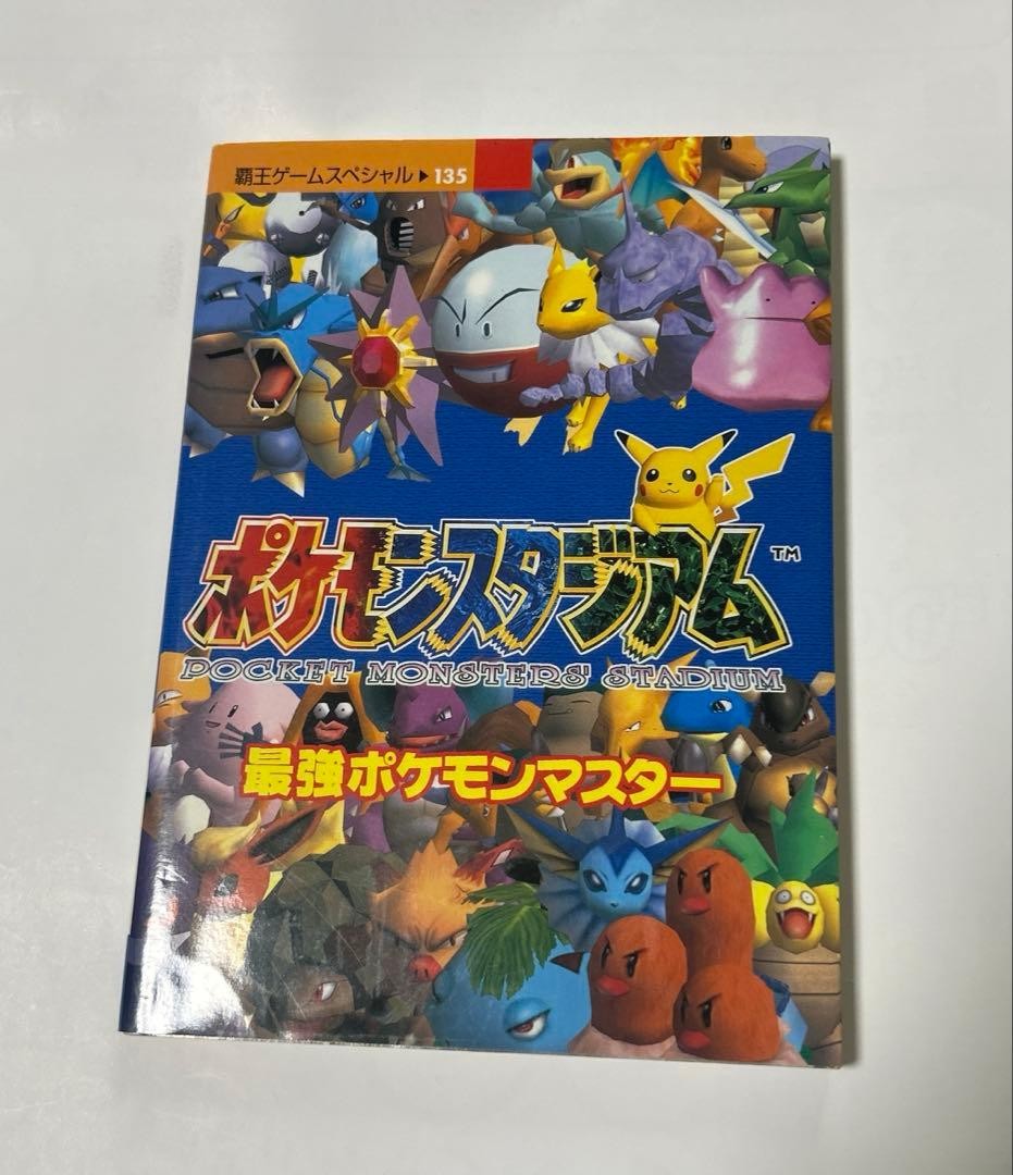 Pokemon Stadium Strongest Pokemon Master Strategy Guide 1st Ed Kodansha