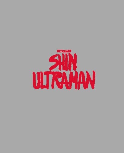Shin Ultraman Blu-ray Special Edition 3-Disc Set [Blu-ray]from JP