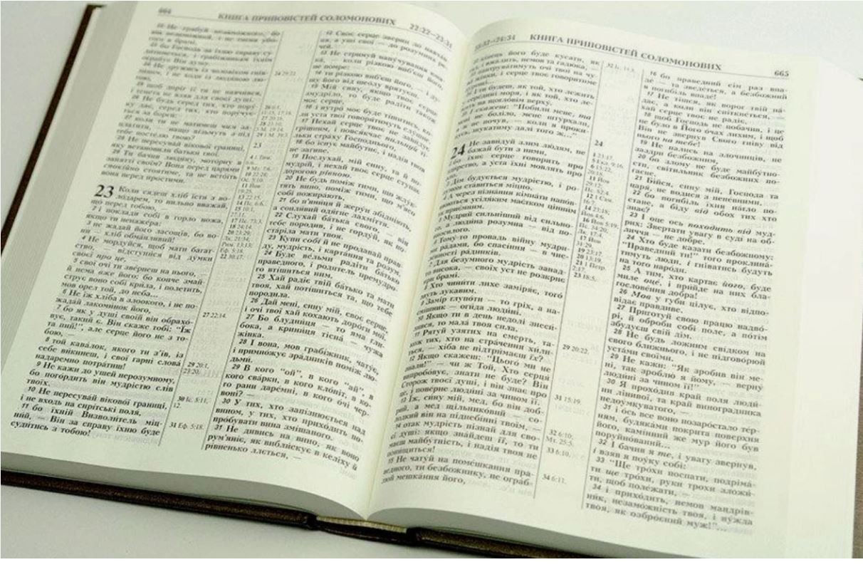 Ukrainian Bible Large Size 165х235 mm тверда обкладинка Біблія Огієнко Библия