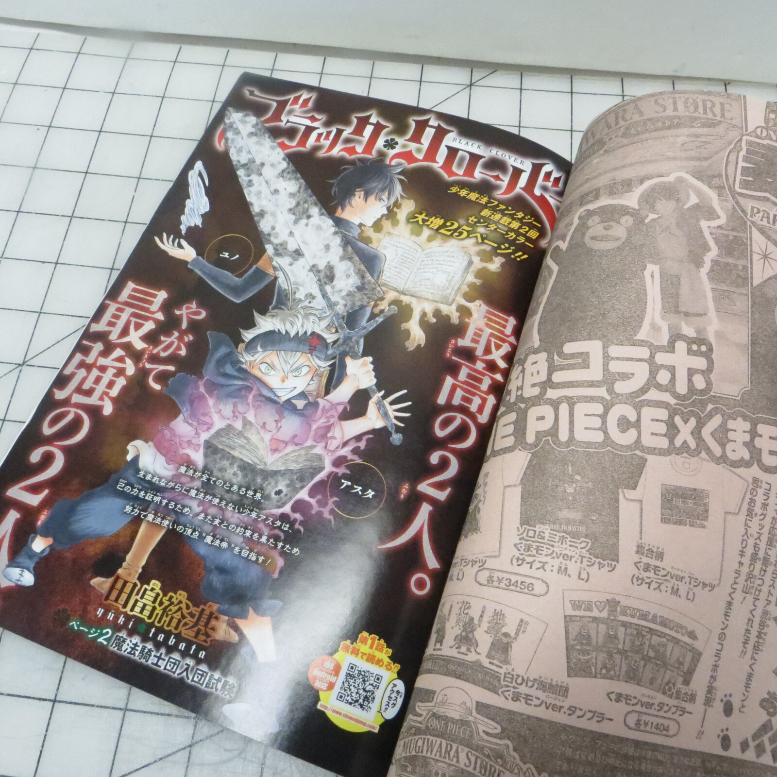 Weekly Shonen Jump #13 2015 March 9th Manga Magazine – Kaizo Ningen Roggy
