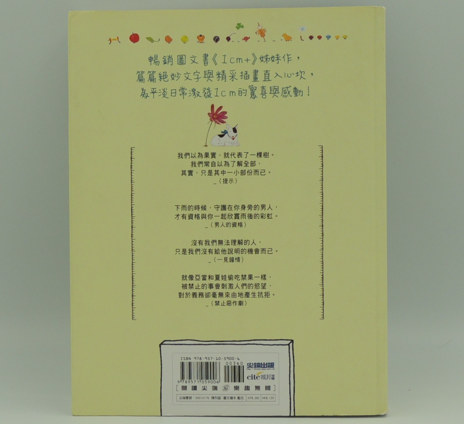 In Daily Life Create 1cm Gold and Silver Beads 2016 Chinese Graphic Novel PB OOP