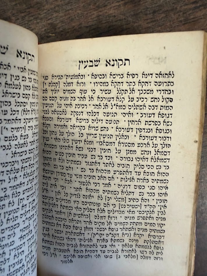 Tikkunei Zohar | Rare Pocket Size Yuzefov 1868 Antique Leather SEGULAH SEFER