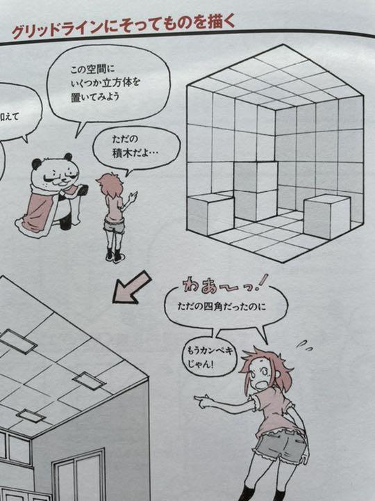 How to Draw Background Technique “Grid” Japan Anime Manga Art Guide Book Used