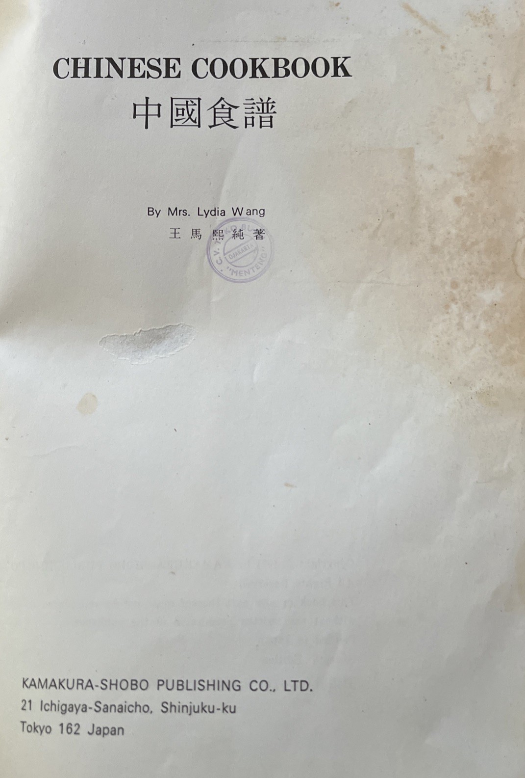 Chinese Cooking by Dressmaking Illustrated Vintage Cookbook 1971 Illustrated-1D