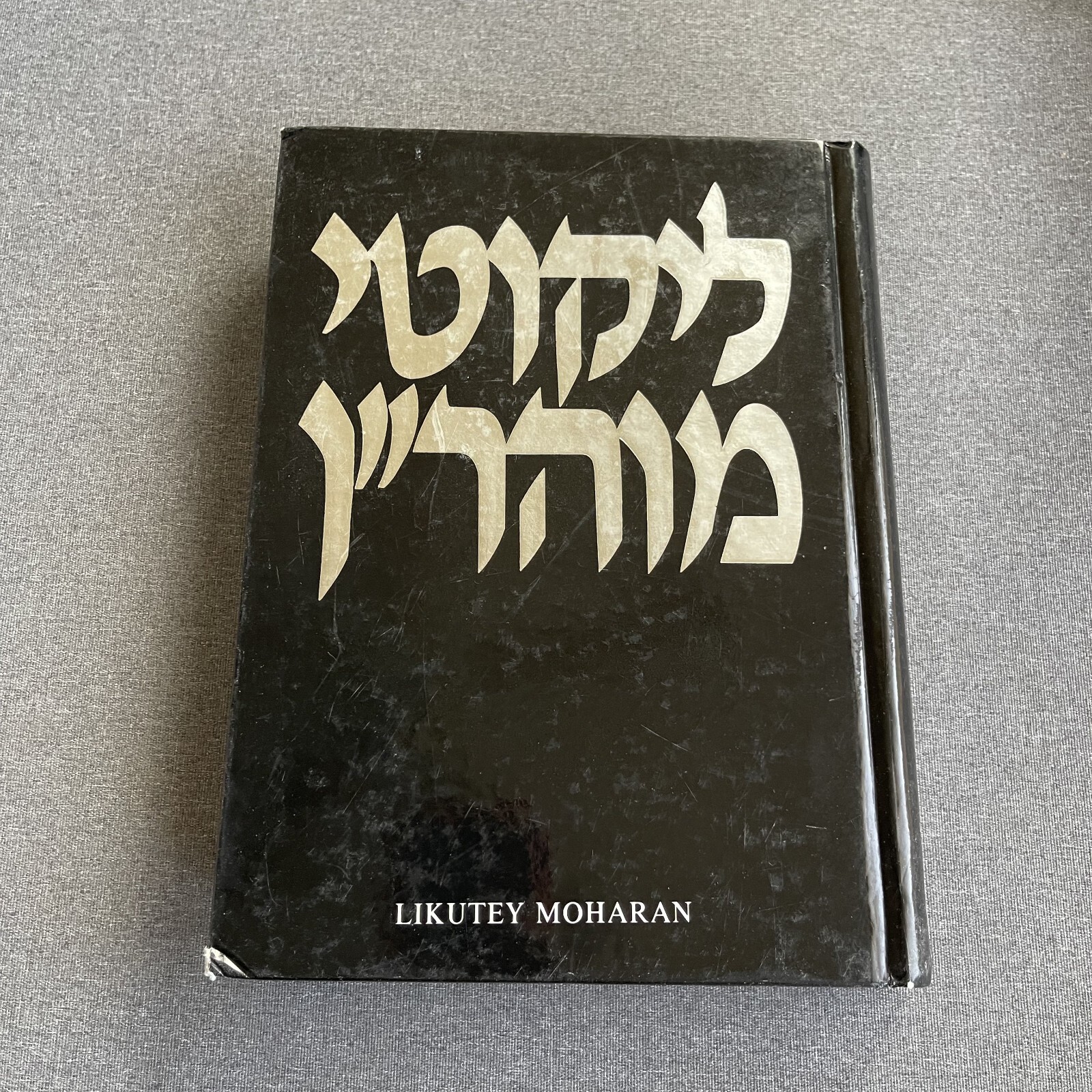 LIKUTEY MOHARAN Volume 4 English and Hebrew Edition English and Arabic Editio