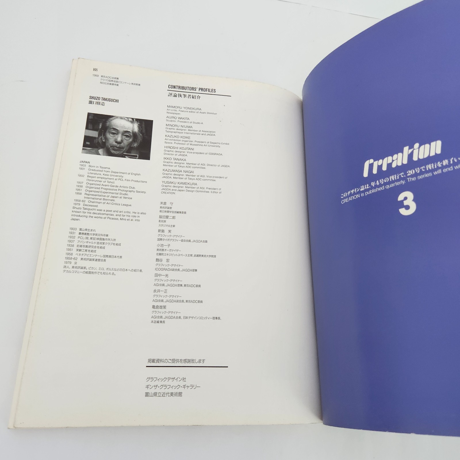 Creation International Graphic Design ART Illustration no 3 Inscribed