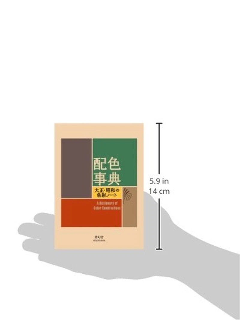 A Dictionary of Color Combinations Vol 1