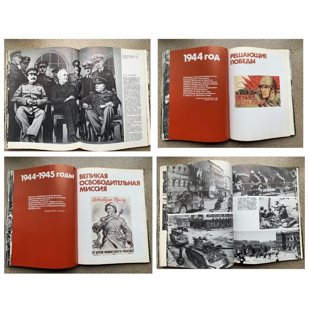 Book photo album “Great Patriotic War 1941-1945”. 1982 28cm by 21cm, 392 pages.