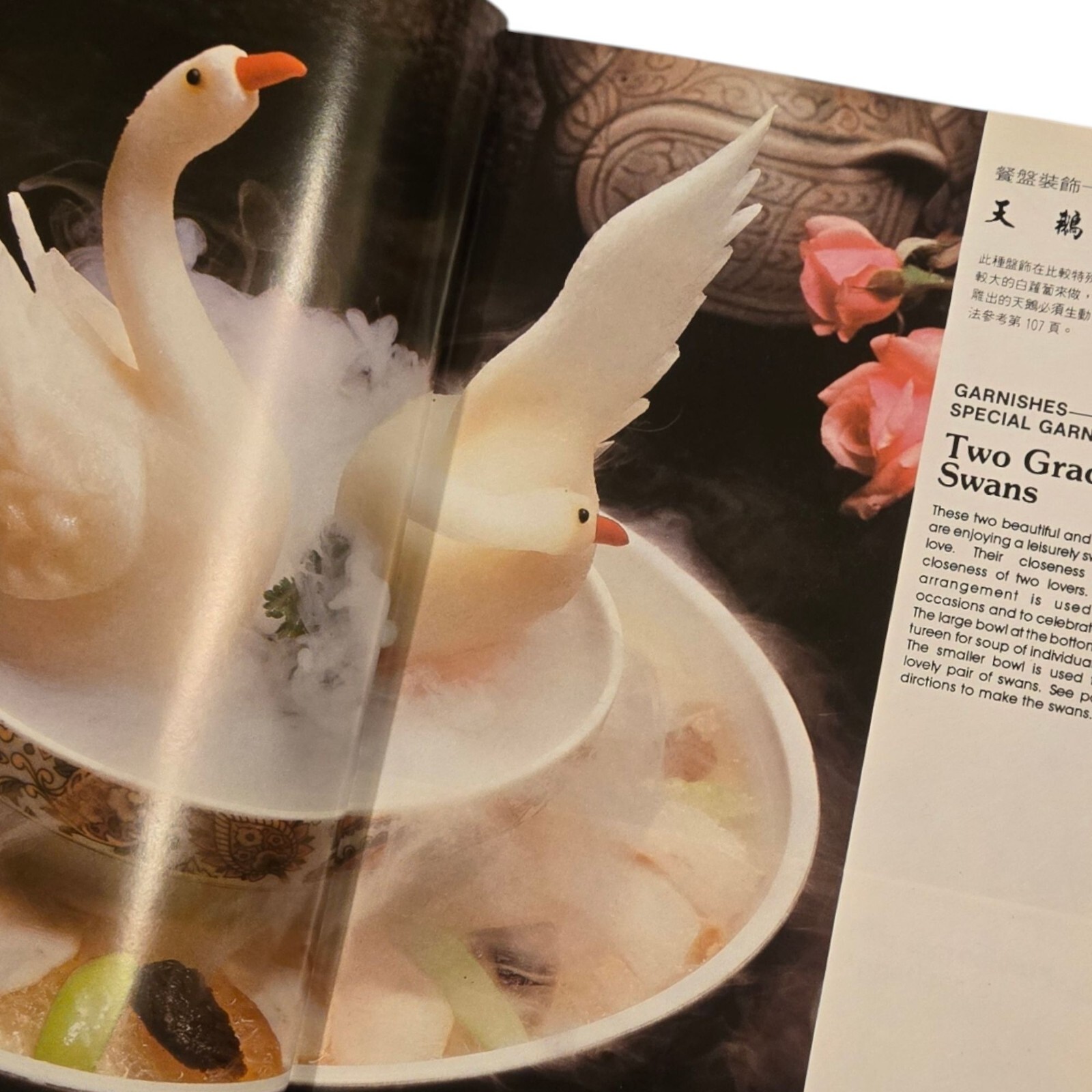Chinese Appetizers and Garnishes Wei Chuans Cook Book Huang Su Huei 1980s