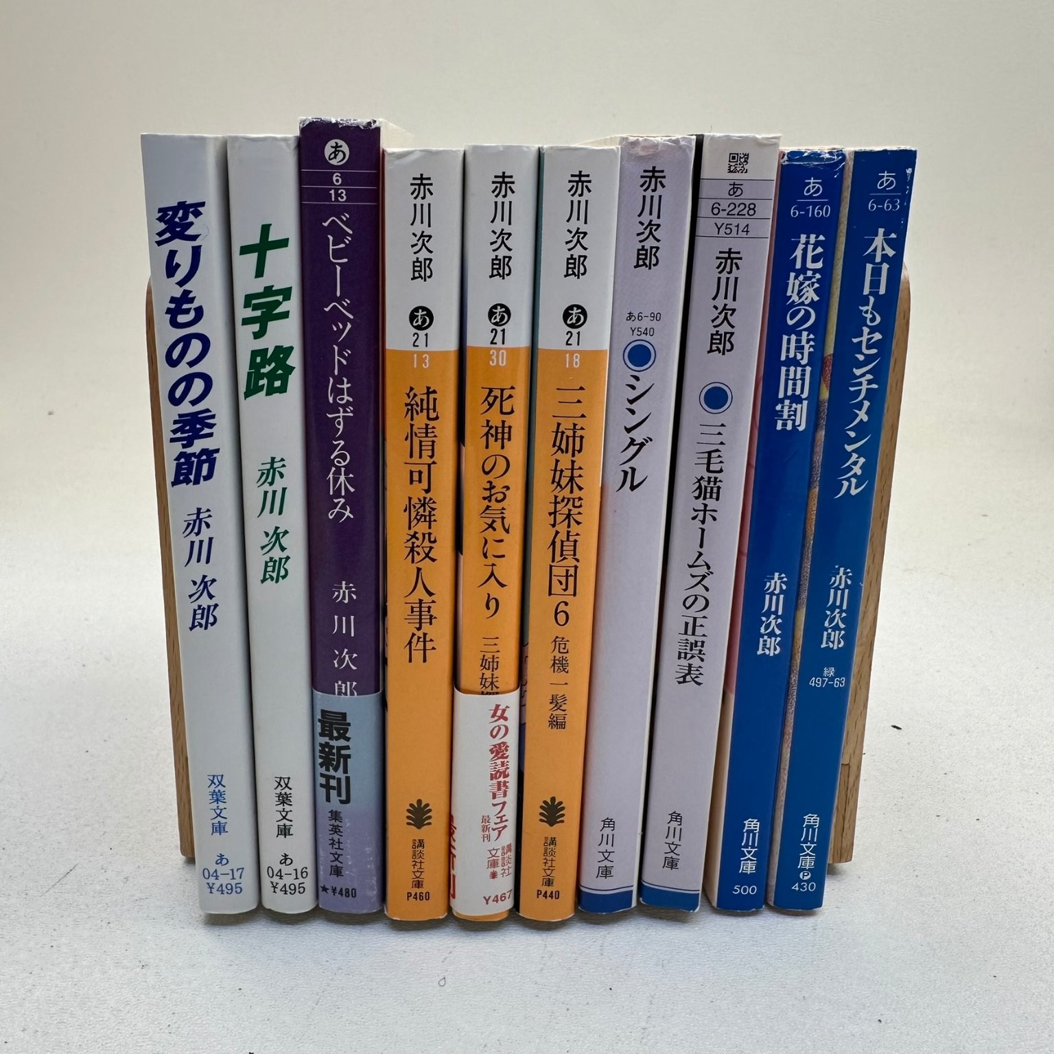 Akagawa Jiro Mystery Novel Set 10 Books Mike Neko Holmes Detective Japan