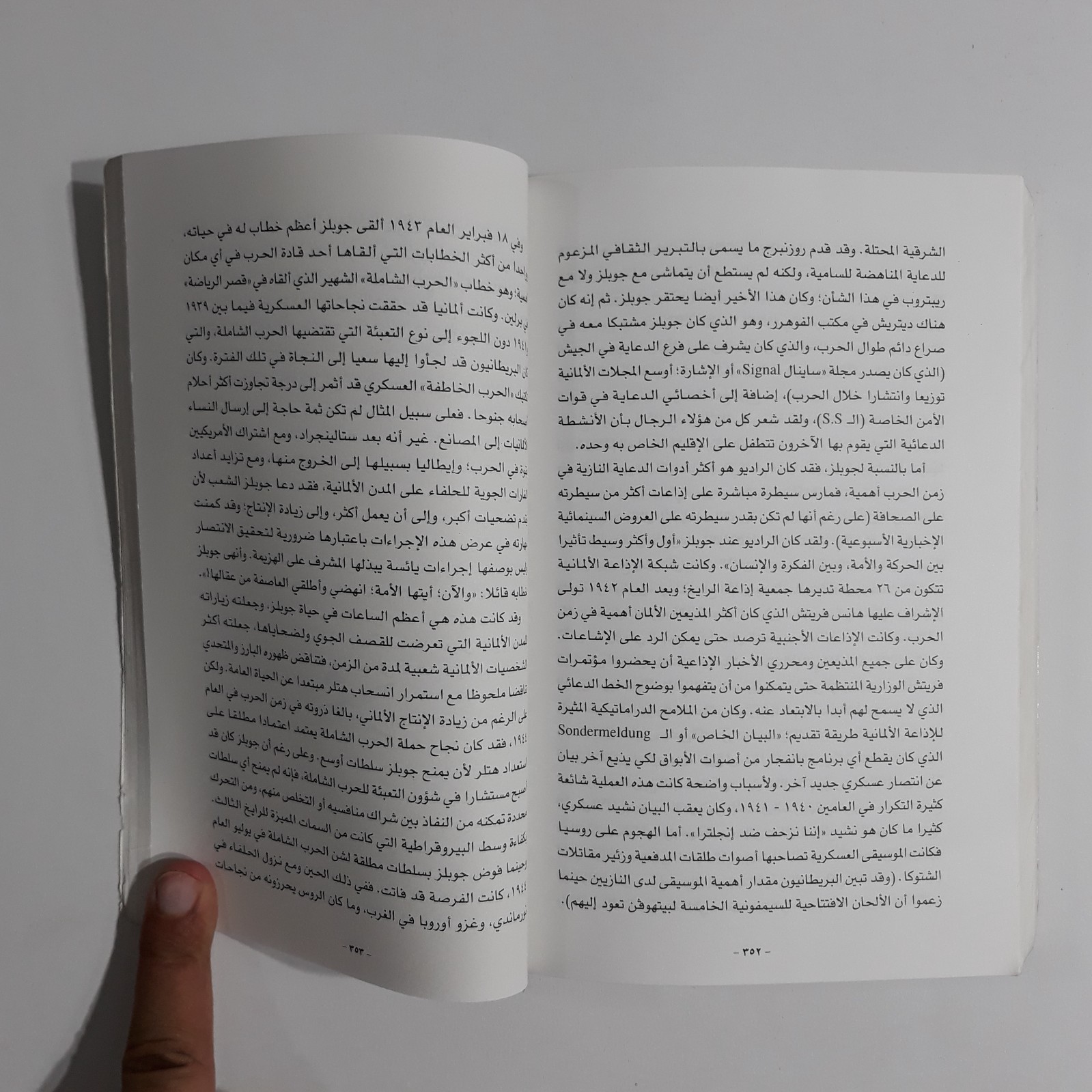 Political Munitions The Minds History Politics قصف العقول التاريخ السياسة الحروب