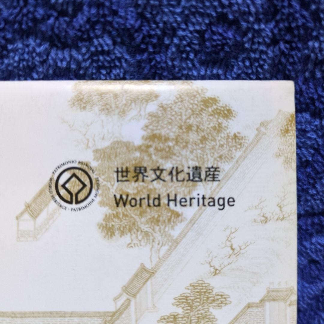 Korean UNESCO Changdeokgung Palace Travel Brochure 21cm x 10cm