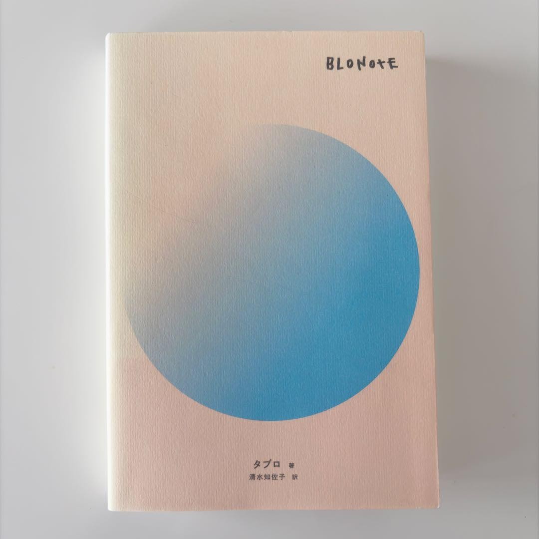 BLONOTE Tablo Essay Korea Notebook Water-Resistant Pocket Stationery