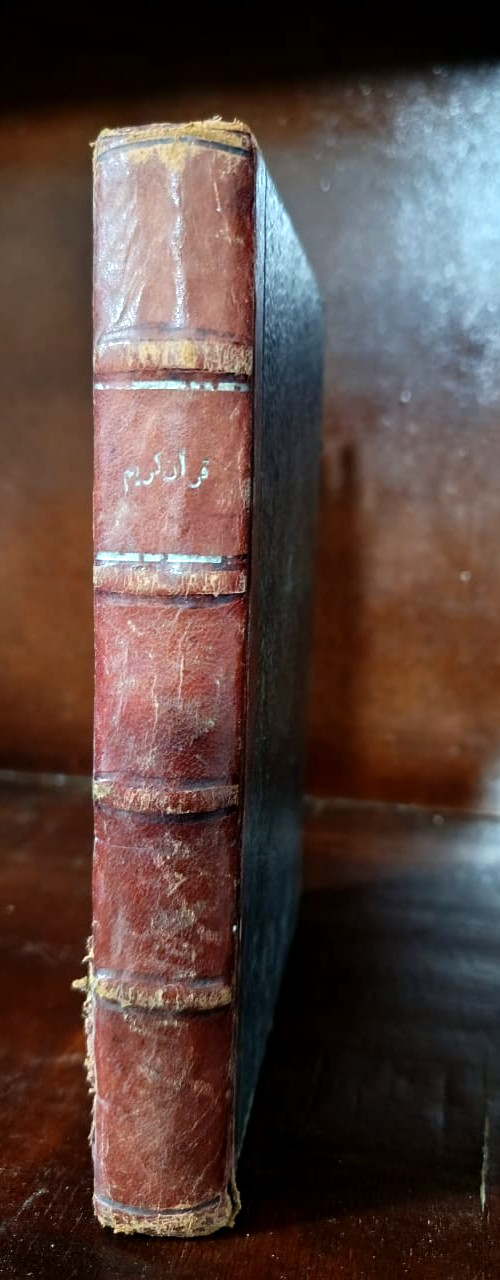 The Holy Quran written by Sayyid Mustafa Nazif, known as Qadr Ghali القران بخط ا