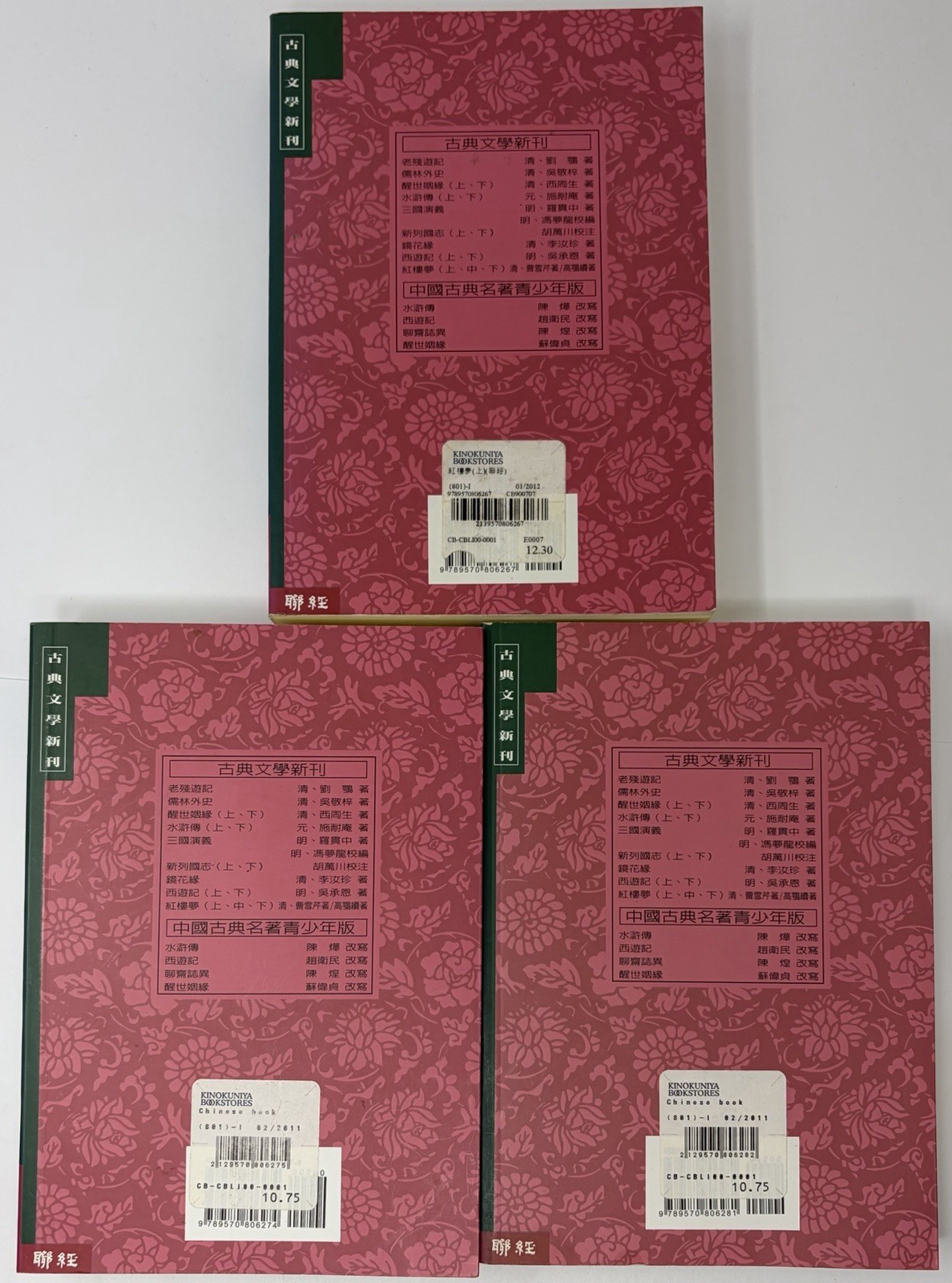 Dream Of The Red Chamber Cao Xueqin Chinese Three Volume Paperback Book Set