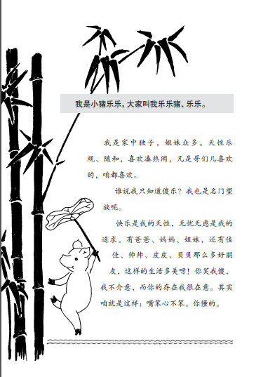 阅读中文小说，轻松学习中文，全套共36本365个成语，中国小学生课外阅读推荐书《大森林传奇》第一部，6本60个成语，小动物们带你走进真善美的世界
