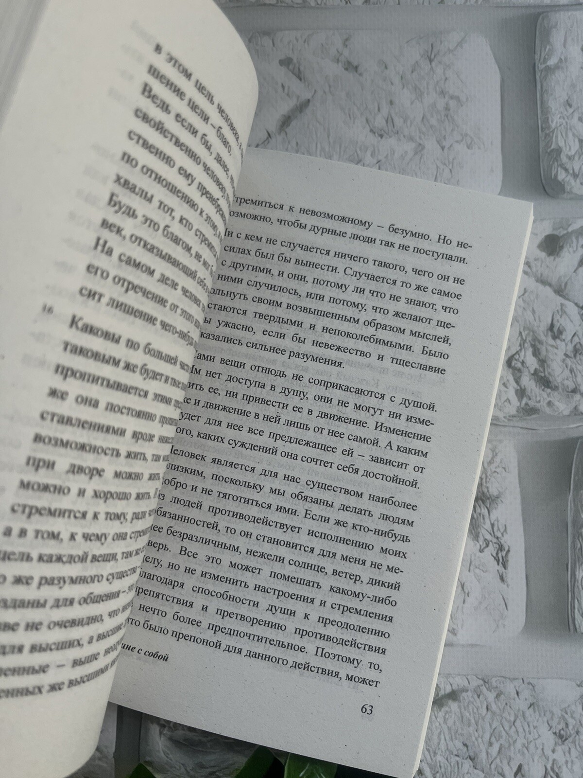 Марк Аврелий | Наедине с собой Russian Book📚