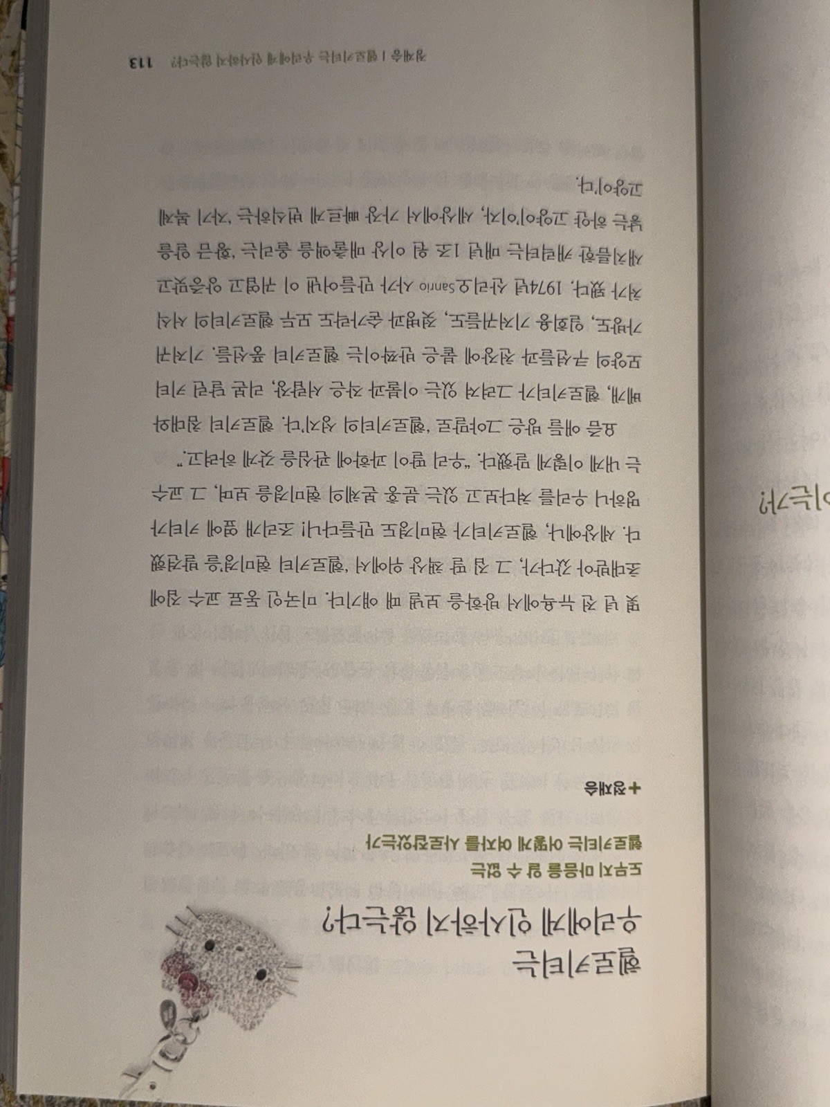 Cross Korean edition – Cross Season 1 – Korean Language