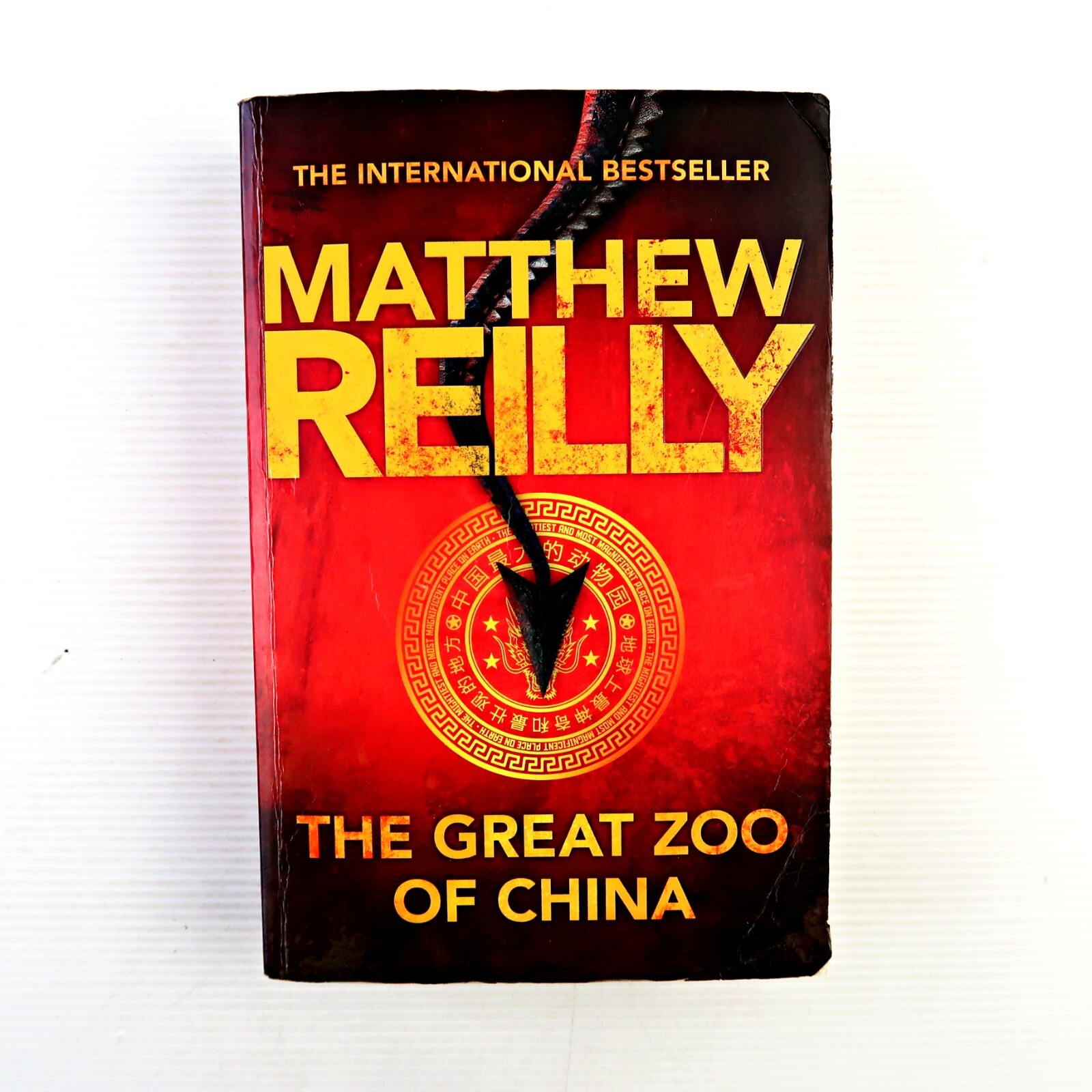 The Great Zoo of China By Matthew Reilly (Paperback 2015)