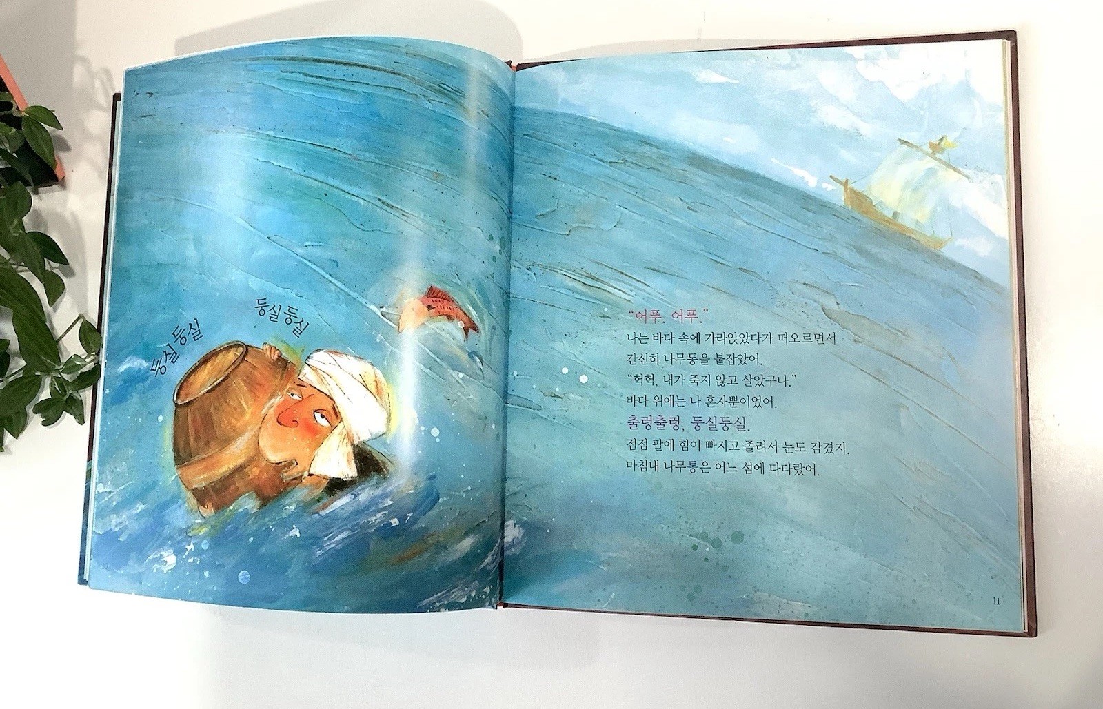 Lot of 8 Korean Children’s Hardcover Classic Story Books Set