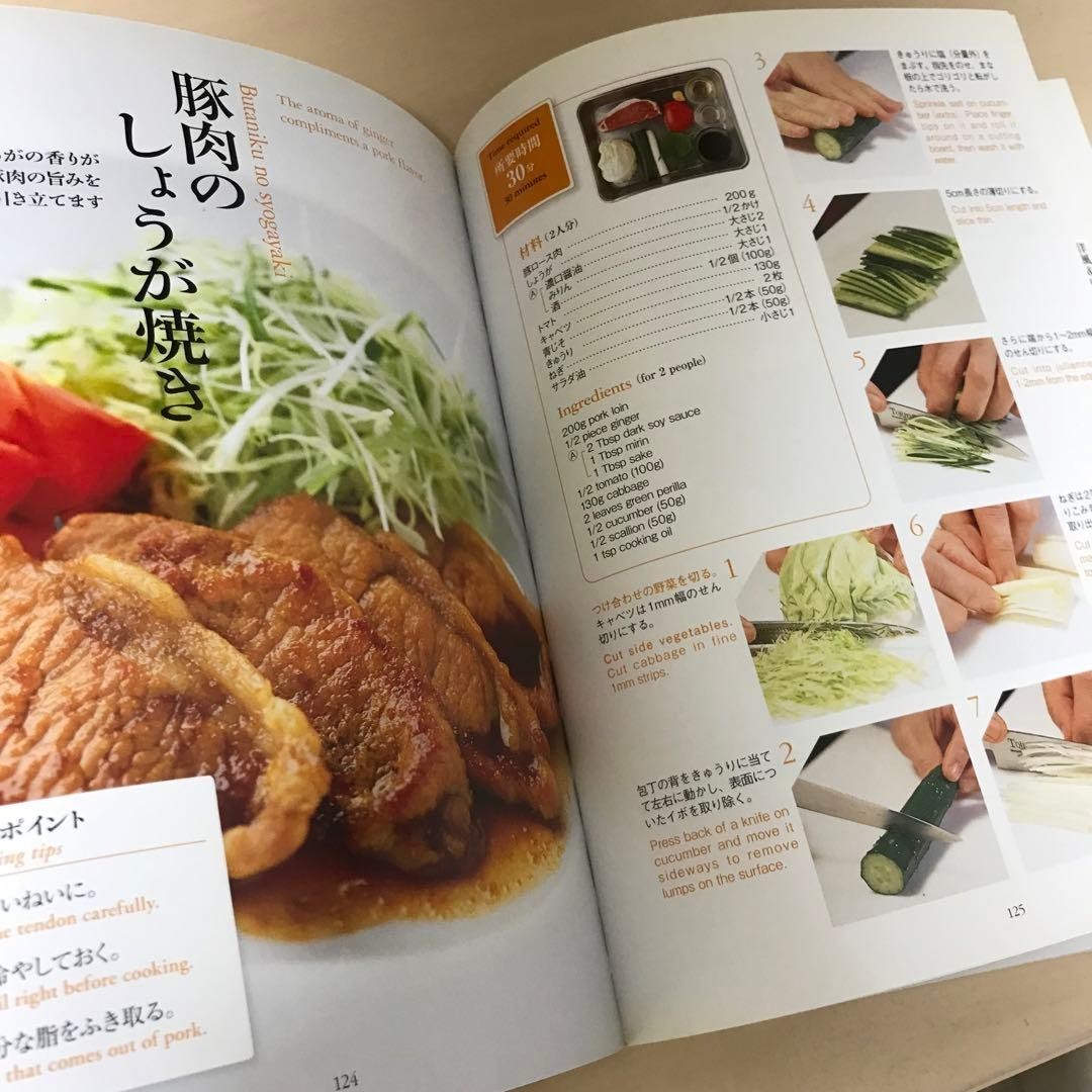 Japanese Cooking Recipes Cookbook in English Fumiyo Kawakami Sushi 255 Pages