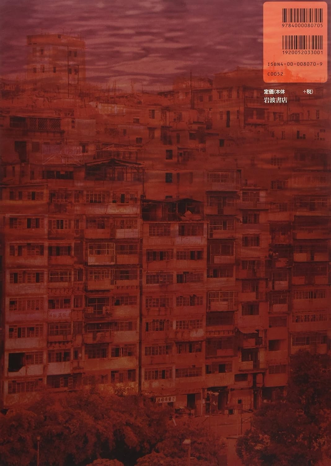 The Great Illustrated Guide to Kowloon Walled City Hong Kong Building Book NEW!