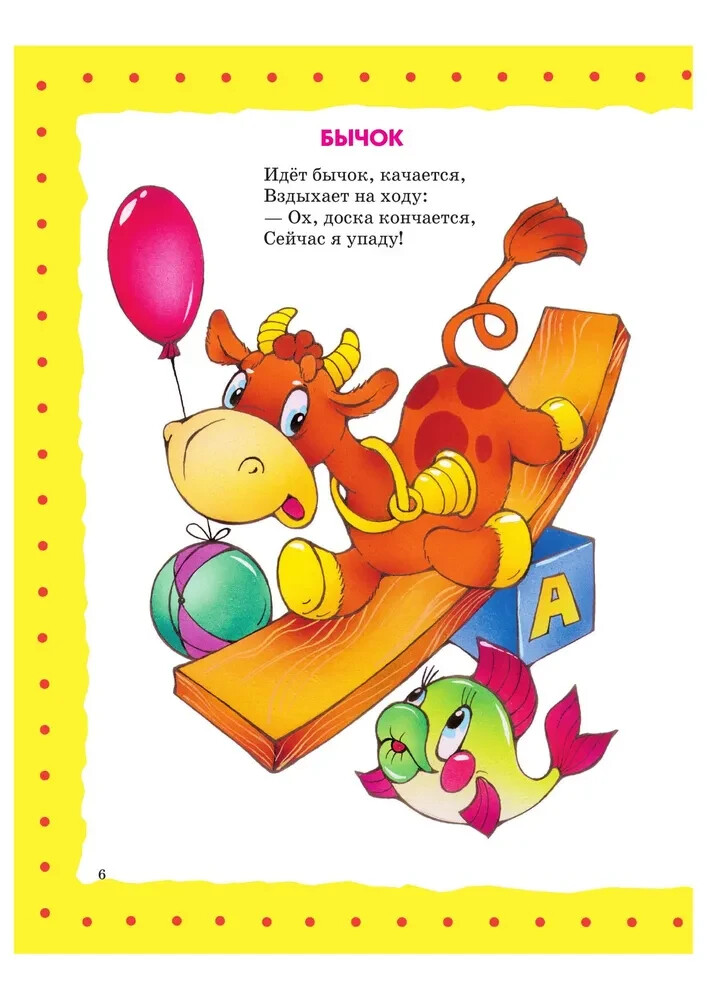 Стихи детям Book in Russian