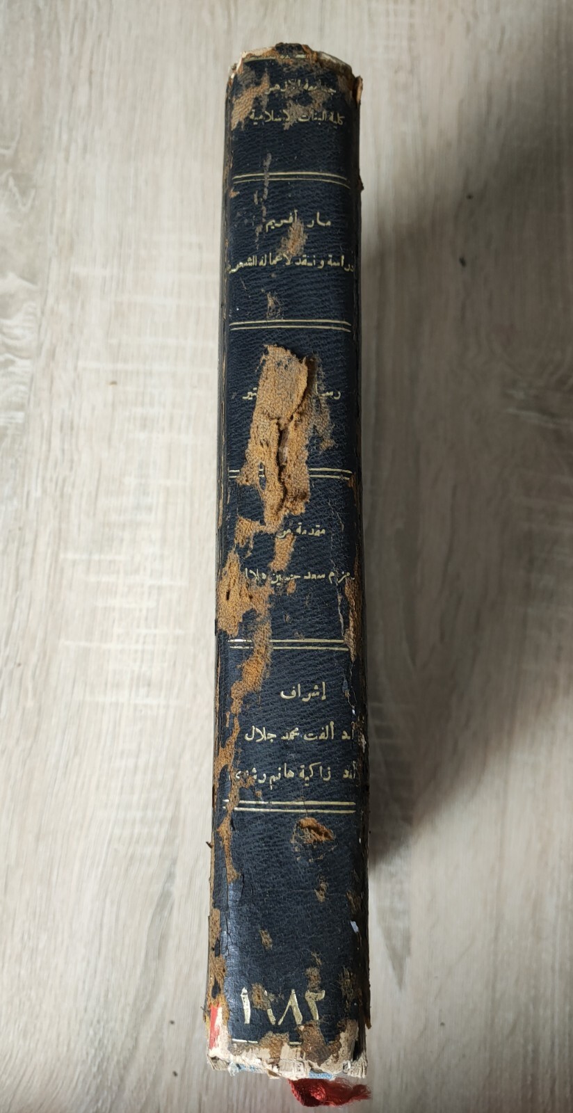 أفرام السرياني Mar Ephraim criticism Poetry مارأفريم دراسة نقد الشعرية شعر اشعار