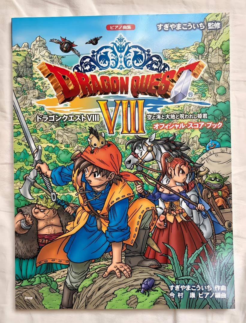 Dragon Quest VIII Piano Sheet Music Official Score Book with No Writing