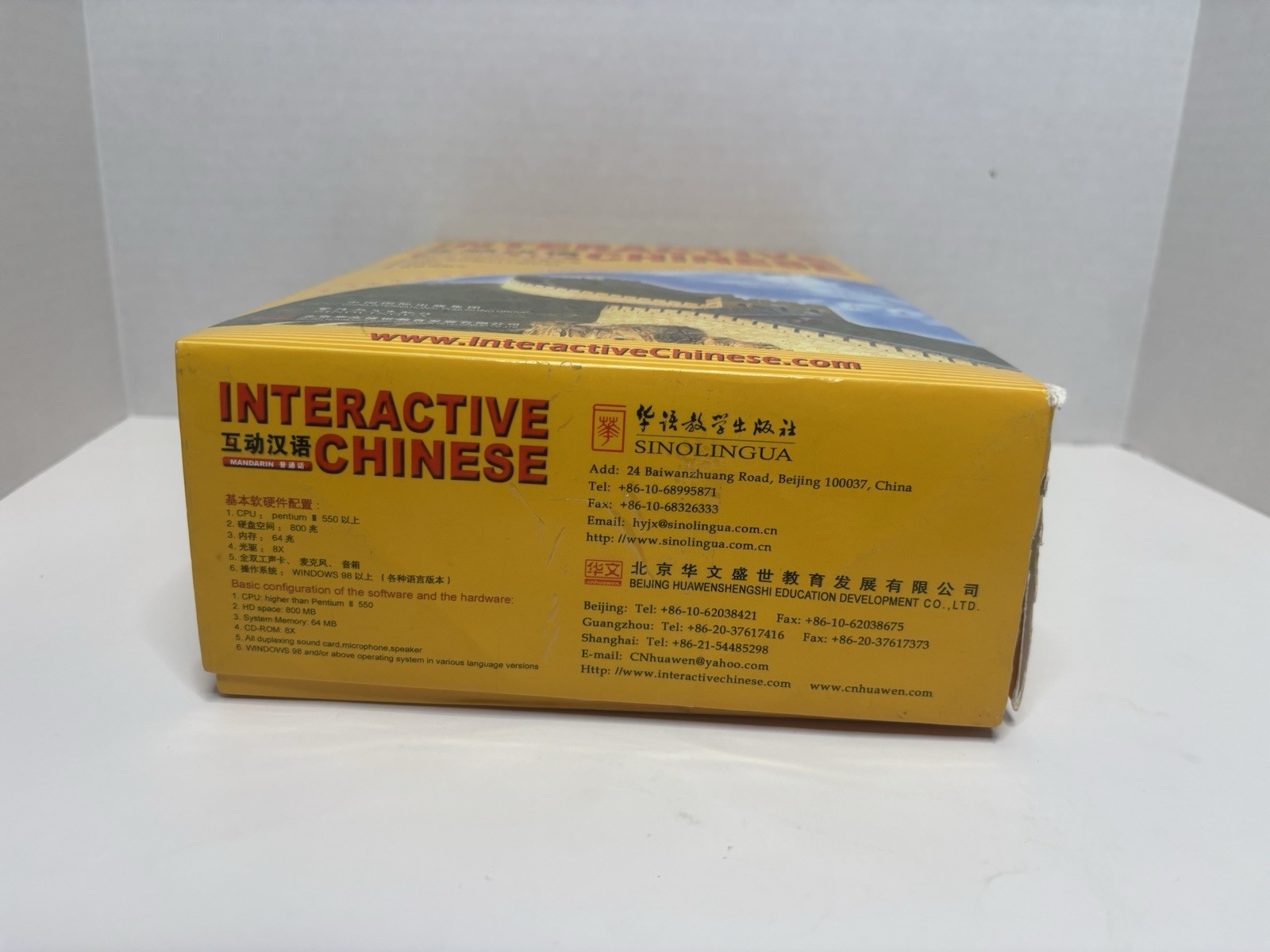 Interactive Chinese – English Version – Chinese Learning Multimedia Software