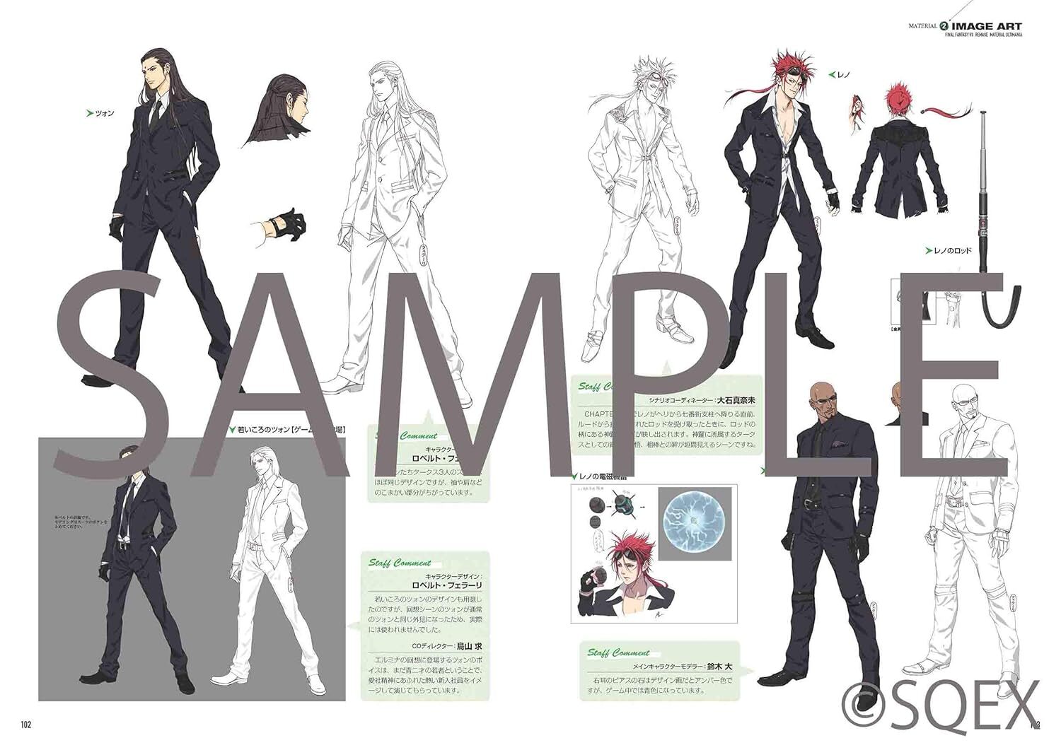 Final Fantasy VII Remake Material Ultimania Book Japan