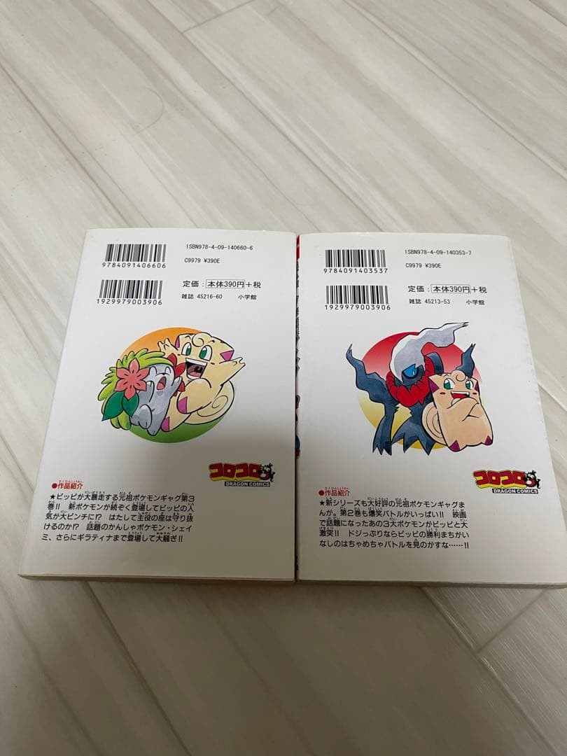 Pokemon DP Vol 2 & 3 Set First Edition Y. Kosaku Kids Manga Slightly Used