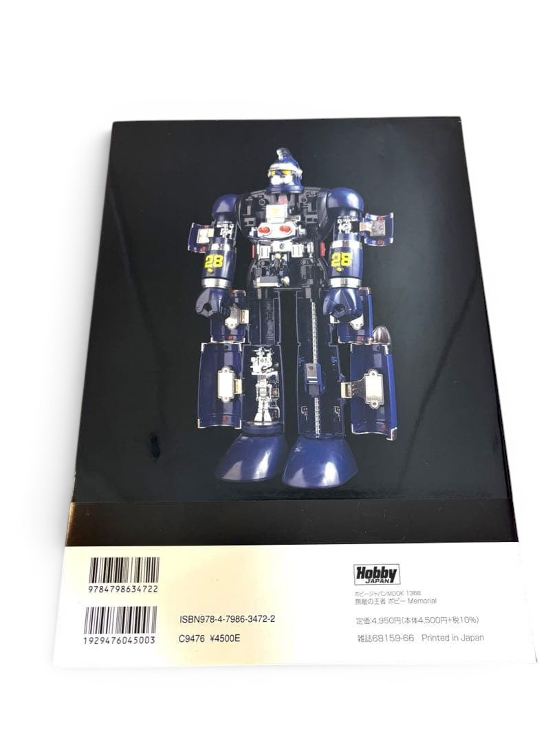 Popy Memorial Chogokin Collectibles Book Hobby Japan Japanese Text New