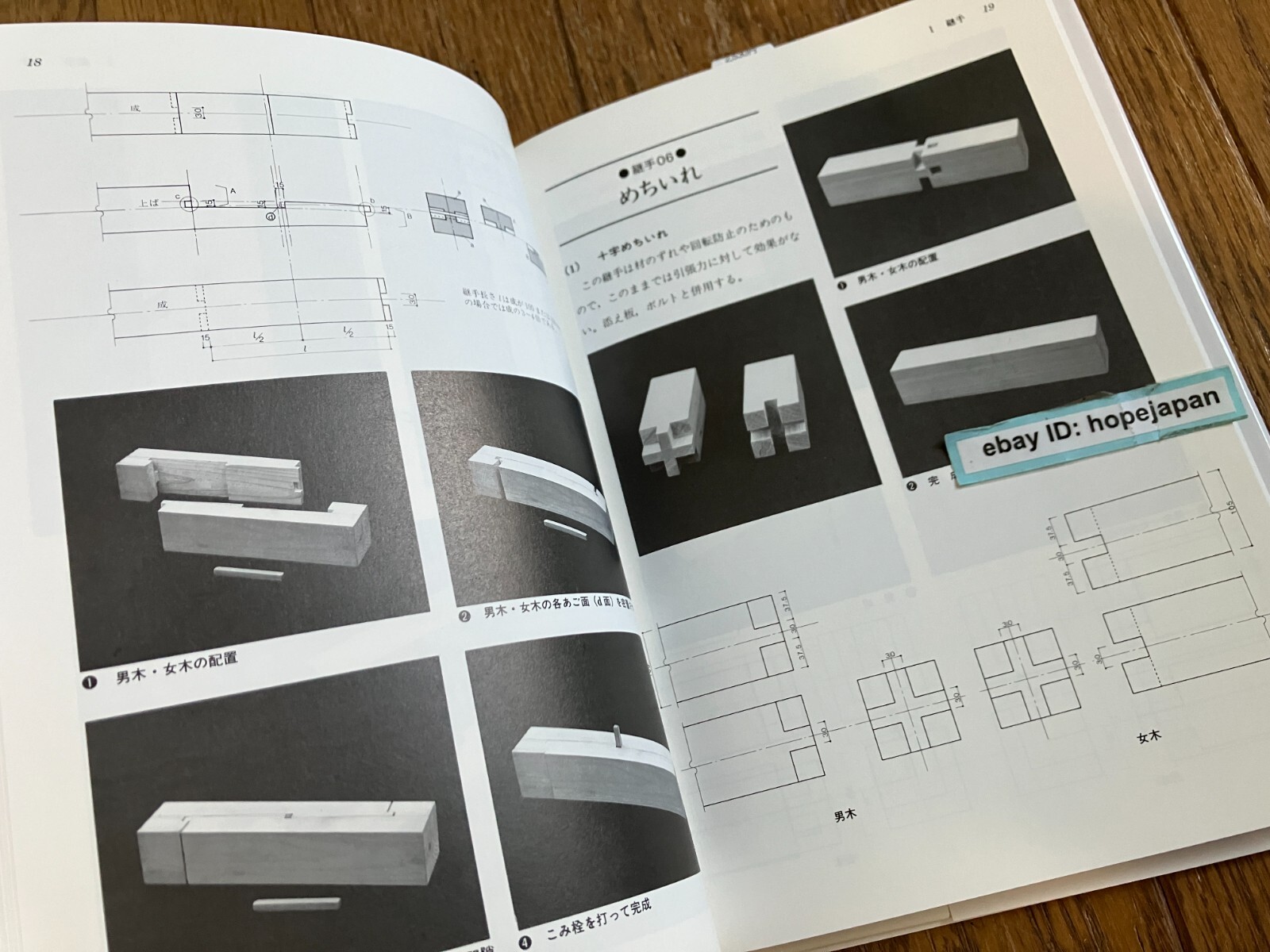 Wooden fittings and joints Japanese traditional architectural techniques