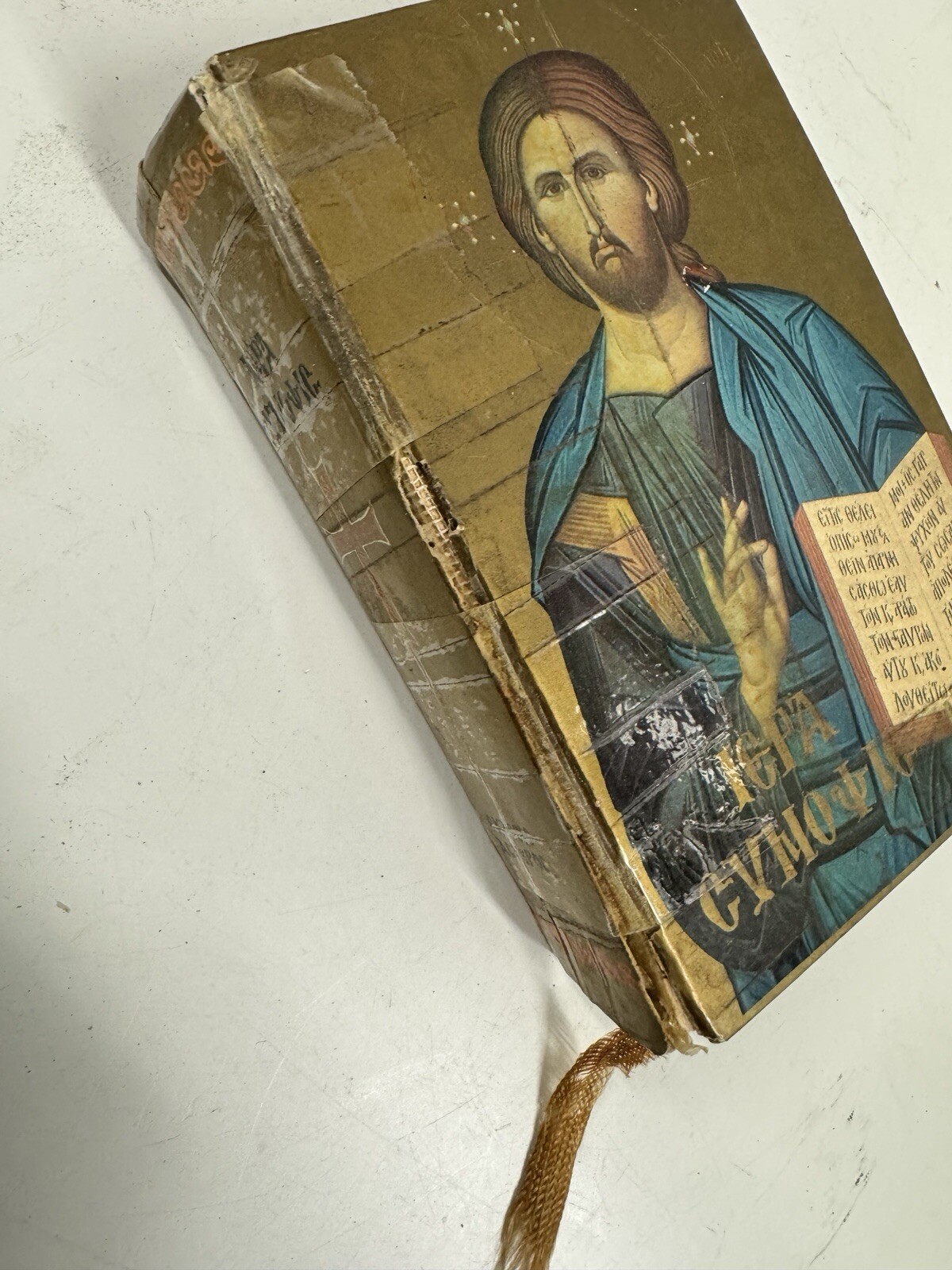 1976 Greek Orthodox Prayer Book Rare Vintage