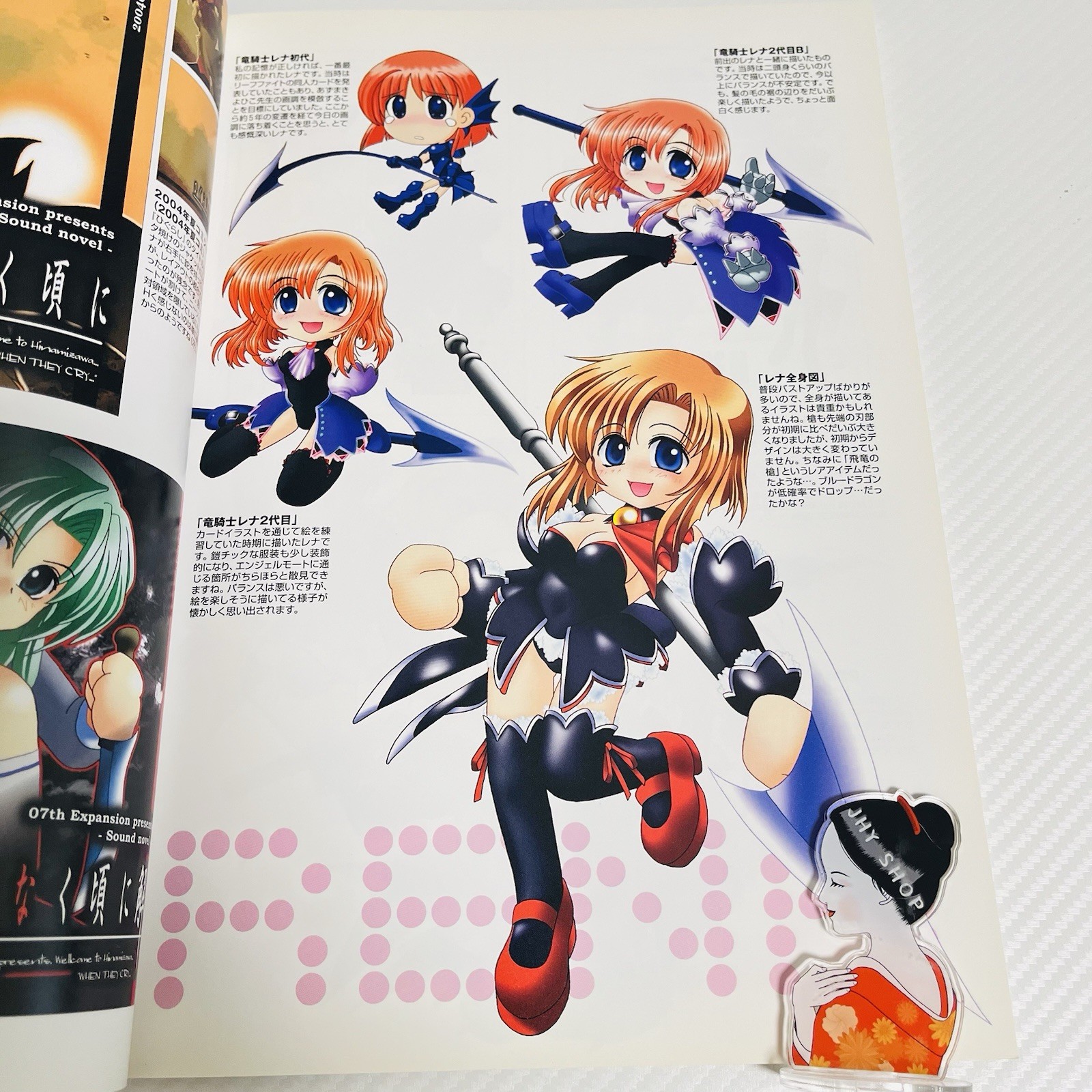 Higurashi no Naku Koro ni / Higurashi When They Cry Visual Fan Book JAPAN USED
