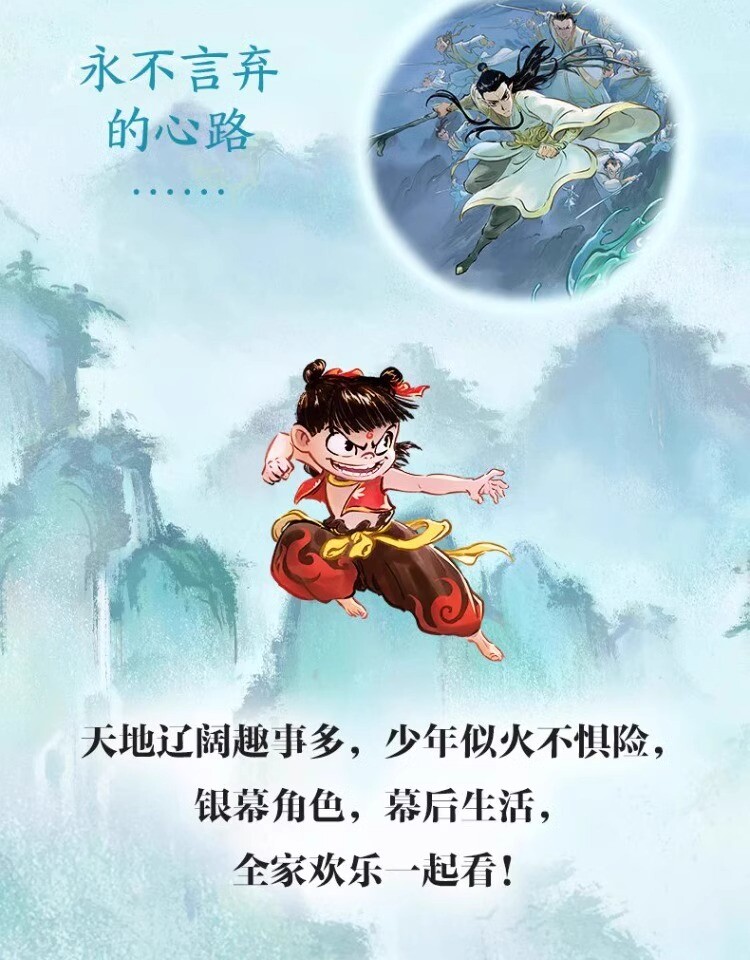 US SHIP!!! Official NeZha 2 Setting Picture Album Books Illustration Artbooks