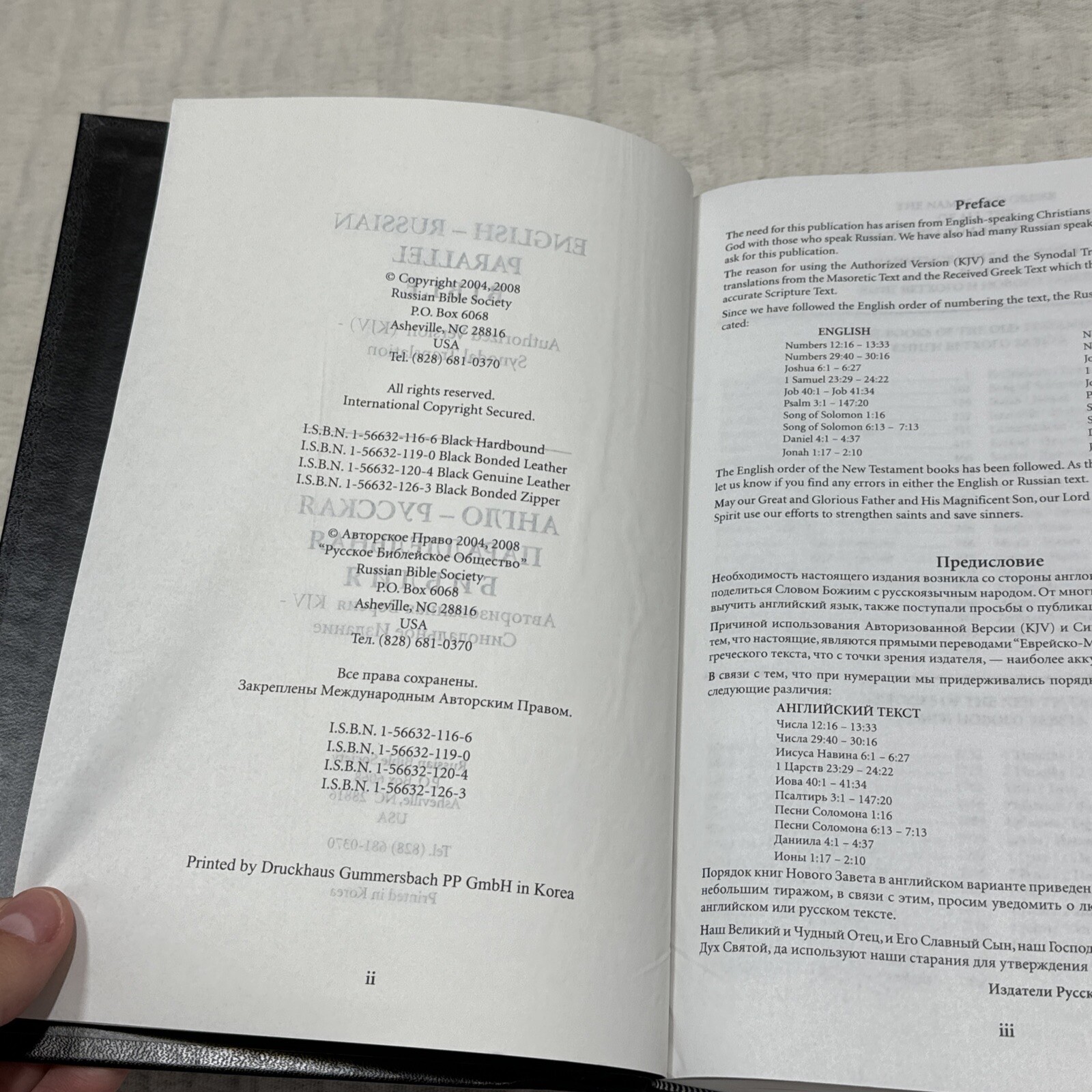 Russian-English Parallel Bible 7″X 9 Hardcover Leather 2004 Synodal Translation