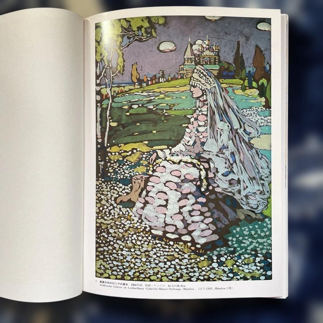 Kandinsky 25 Painters Series 20 Hardcover A4 134 pages Boxed Collectible