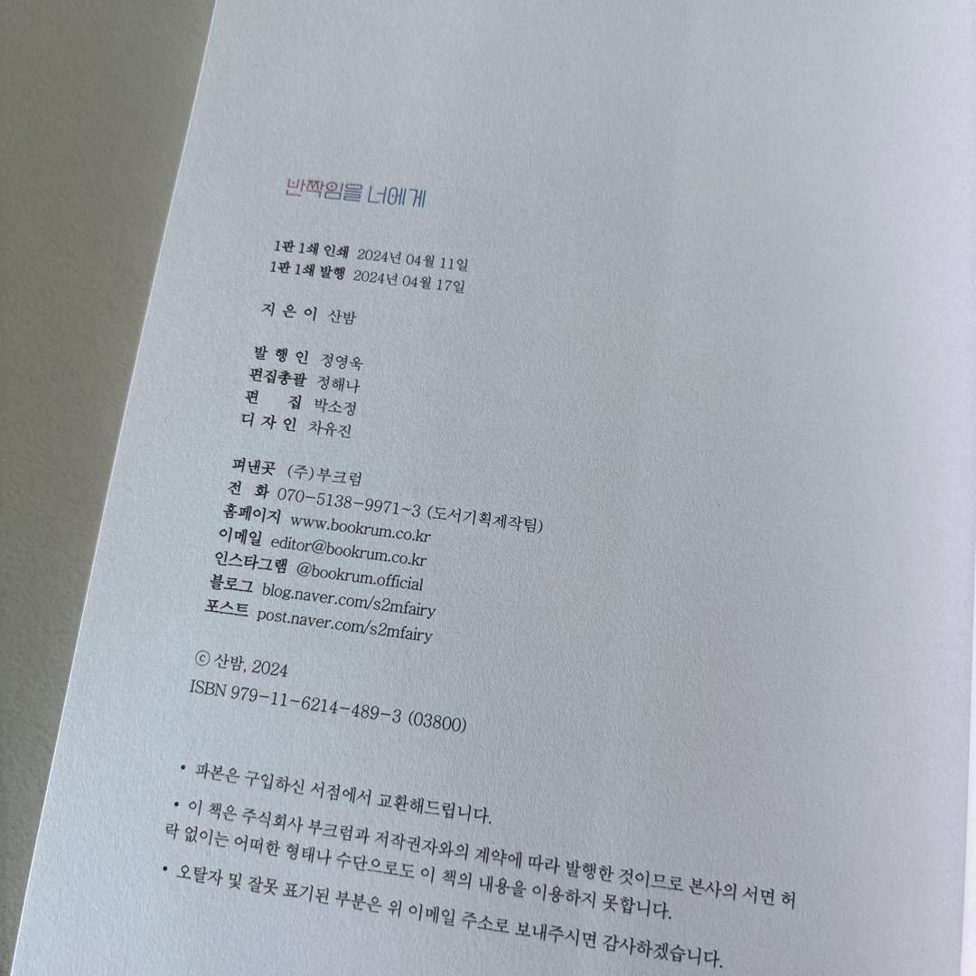 Korean Illustrator Sanbam Art Book 230 Pages Color Illustrations & Text