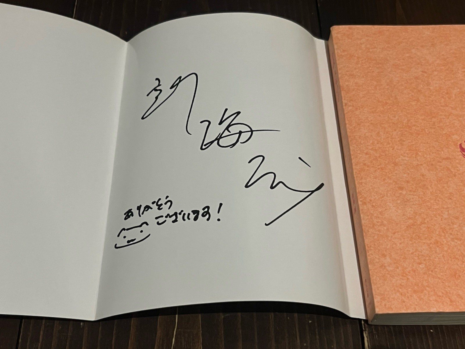 MAKOTO SHINKAI SIGNED BOOK Weathering With You PAPER BACK JAPANESE BOOK 2019