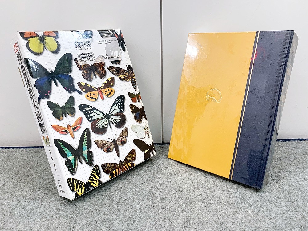 Revised Illustrated Insect Encyclopedia Vol. I Butterflies and Moths Yata Osamu