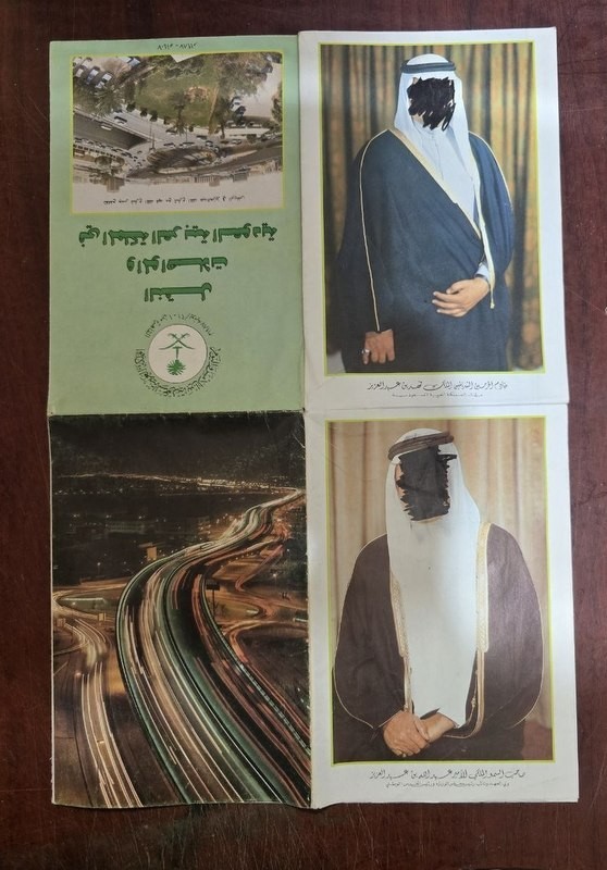 1987 Transportation Map Saudi Arabia خريطة النقل والمواصلات في المملكة السعودية