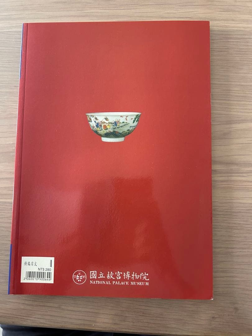 Shine of the Earth Pottery Art Book National Palace Museum B5 78 Pages