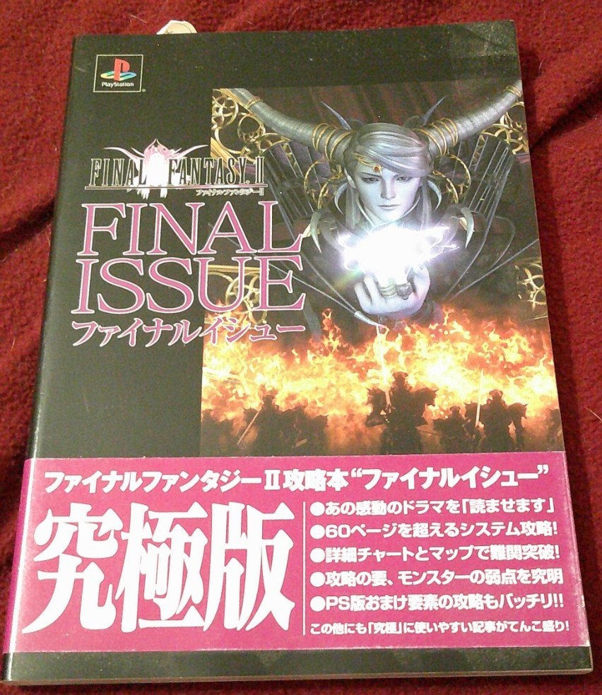 Final Fantasy II Final Issue (2002, TPB) Japanese play manual guide Square Enix