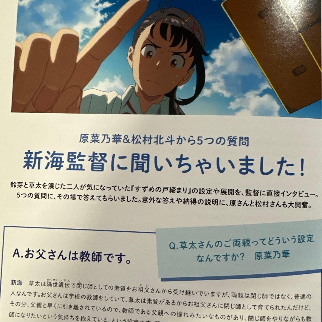 Makoto Shinkai Book 2 #QY8SPF