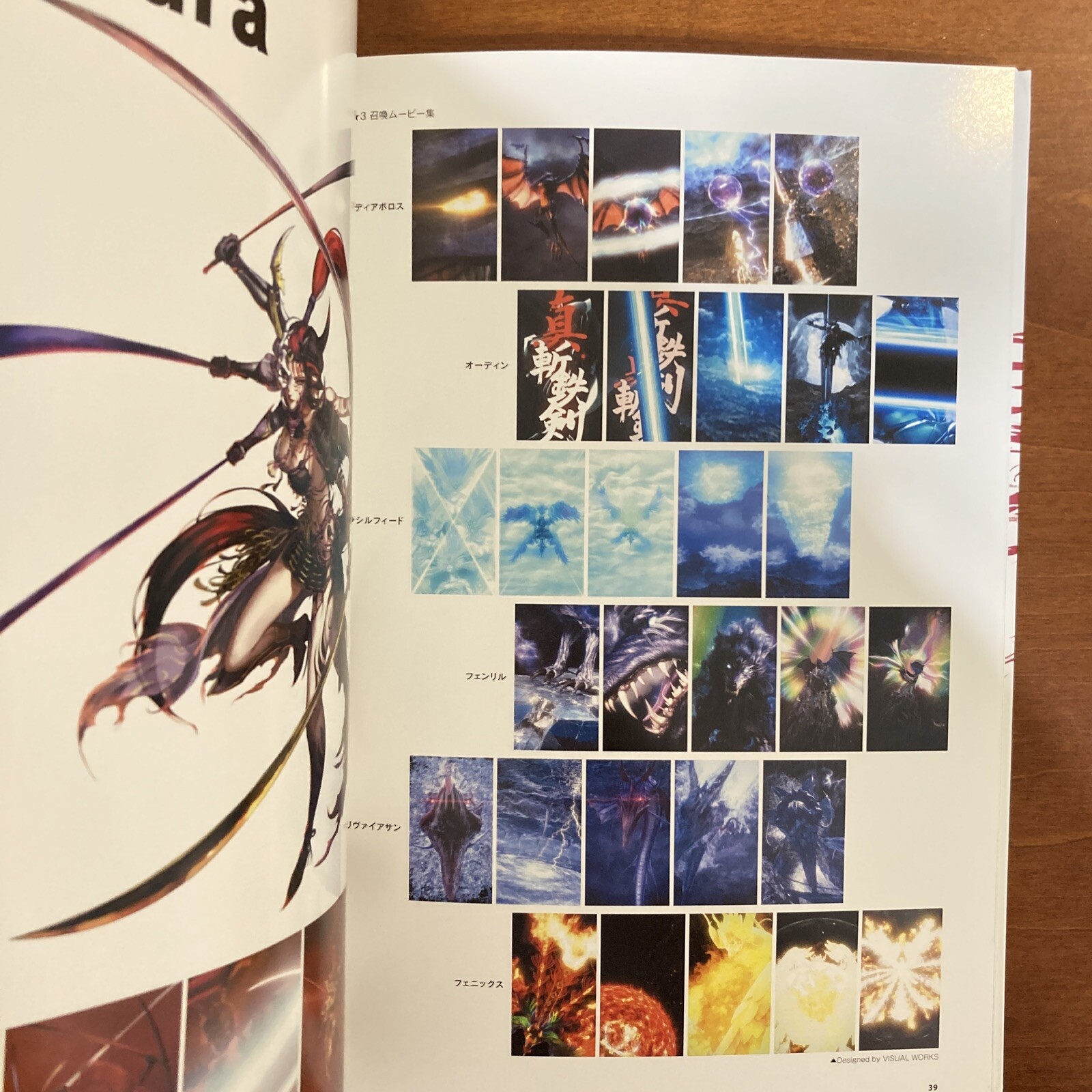 FINAL FANTASY BRAVE EXVIUS The Art Works III Art Book Illustration